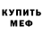 Amphetamine Розовый Kolta.