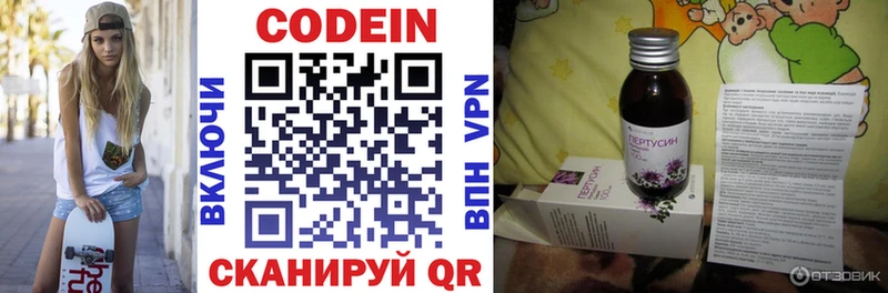 Codein напиток Lean (лин)  Купить  Иланский 