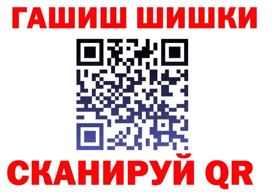 ГАШИШ Изолятор зеркало площадка MEGA Иланский