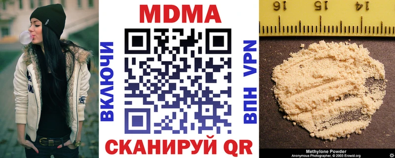 MDMA Molly  Купить закладки  Иланский 