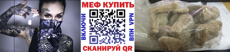 Мефедрон 4 MMC  Купить  Иланский 