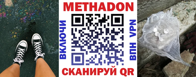 Метадон methadone Иланский